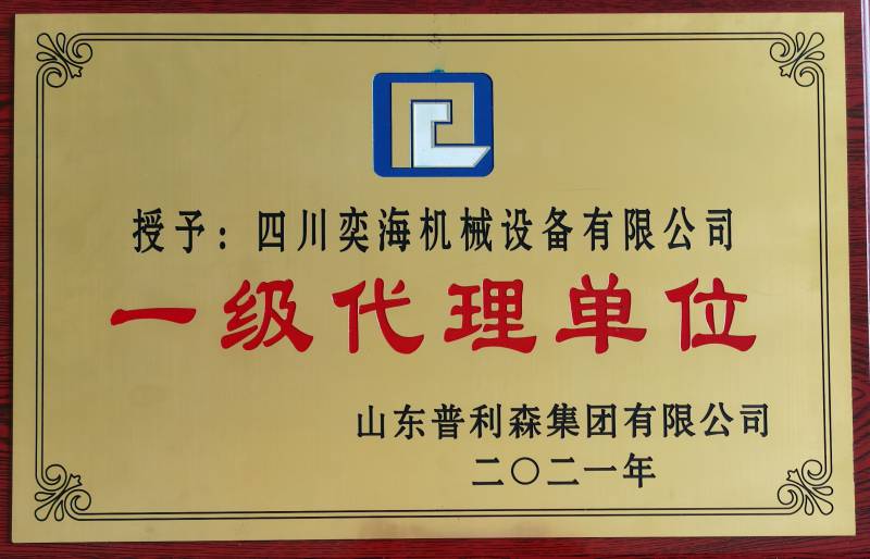 普利森一級(jí)代理商.jpg